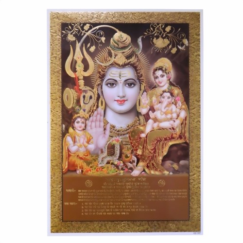 Bild von Imagen/ lámina Shiva Parvati Ganesha Kartikeya 33x48cm
