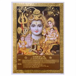Bild von Bild Shiva Parvati Ganesha Kartikeya 24 x 33 cm
